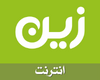 الإتصال/ زين - انترنت