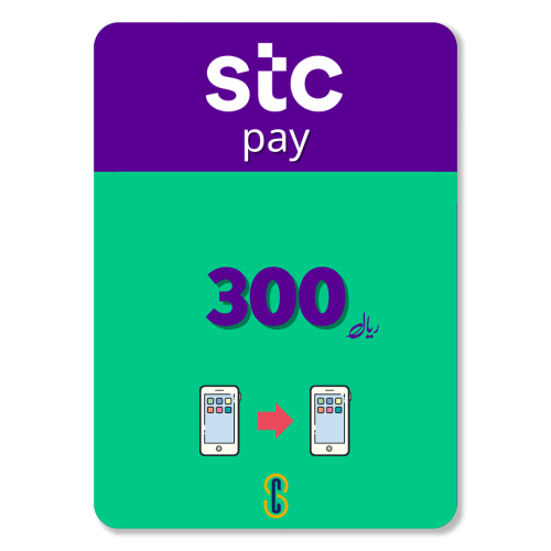 300 ريال رصيد STC Pay