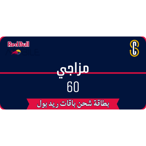 بطاقة ريد بل مزاجي 60