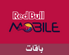 الإتصال/ ريدبل موبايل - باقات