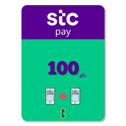 100 ريال رصيد STC Pay