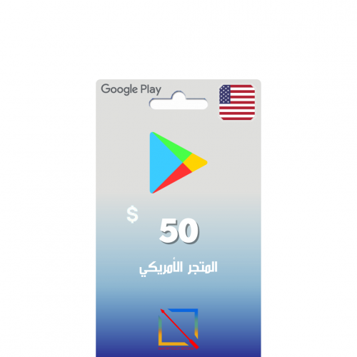 بطاقة 50$ قوقل بلاي (أمريكي)