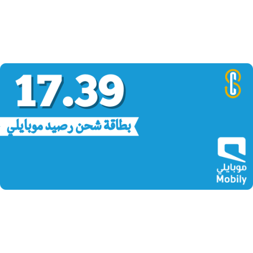 بطاقة (17.39) رصيد موبايلي