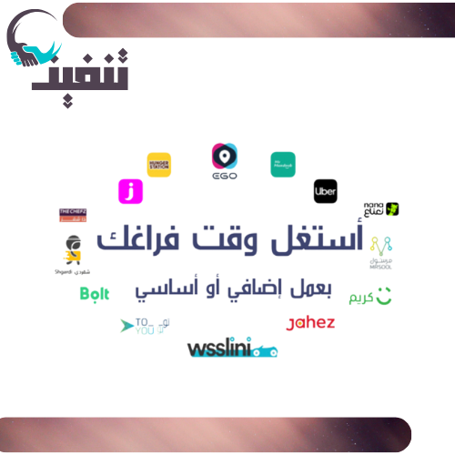 العمل الإضافي أو الأساسي