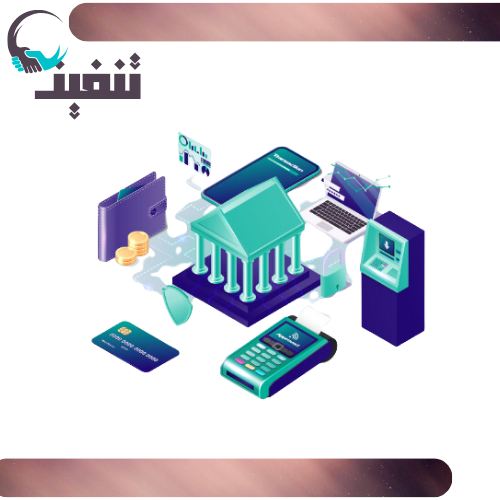 الخدمات البنكية وشركات التمويل