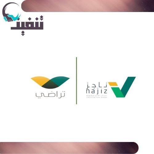 مركز المصالحة ( تراضي )