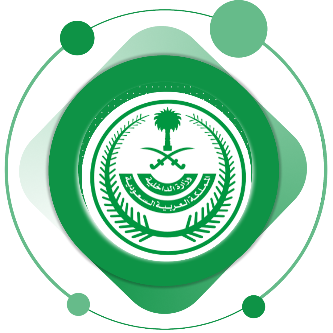 وزارة الداخلية