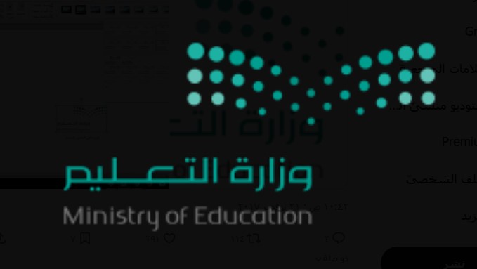 منصة وزارة التعليم