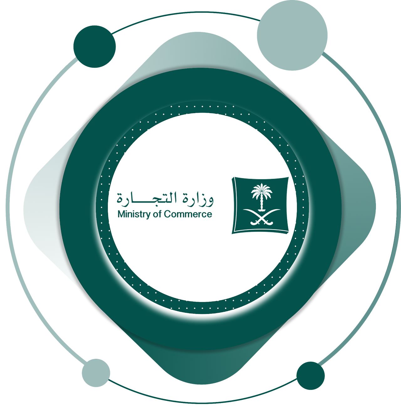 وزارة التجارة