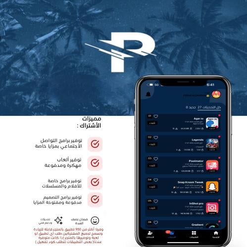 اشتراك ايفون / ماك بوك