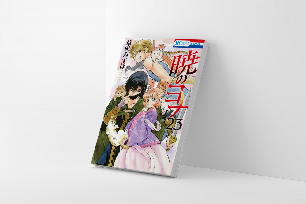 أكاتسكي نو يونا المجلد 24