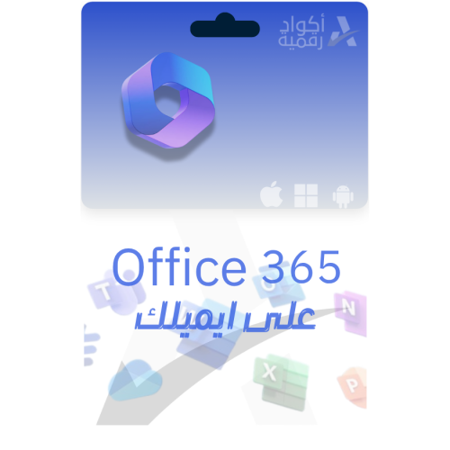 اشتراك اوفيس 365 على ايميلك-Office 365 Personal