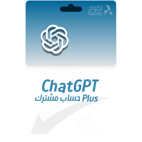 اشتراك ChatGPT Plus لمدة شهر – حساب مشترك