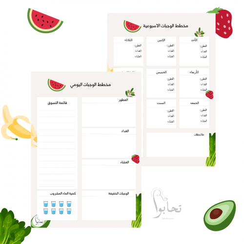 منظم وجبات الأكل بتصميم الفواكه (ملف رقمي)