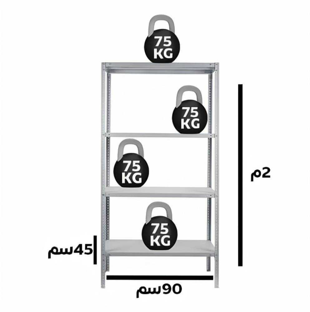 اشتري الان من رفوفكم ارفف حديد للمخازن 45 90 200