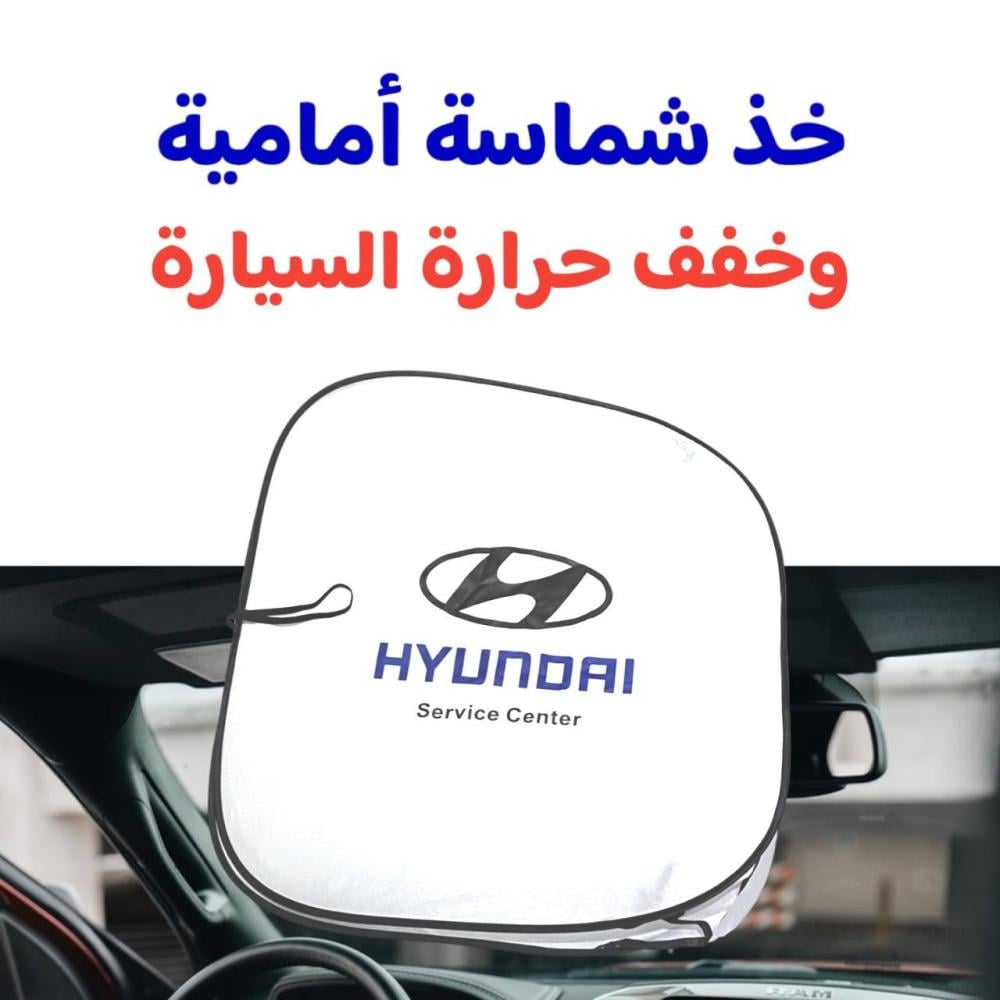 شماسة امامي عازل للحرارة شماسة امامي بشعر السيارة شماسة قزاز امامي