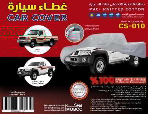 طربال شاص- باترول بيك اب