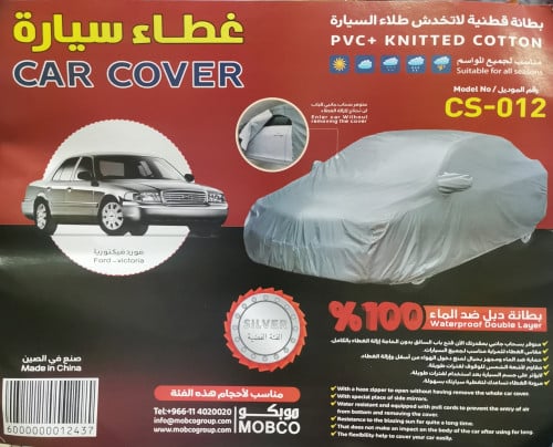 طربال فورد ماركيز