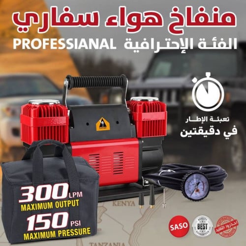 سفاري ماطور هواء 2 سلندر لي هواء ربل 300 لتر / دقيقة