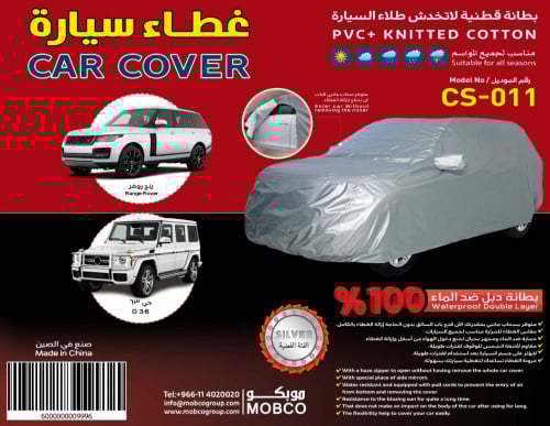 طربال رنج روفر - مرسيدس جي كلاس