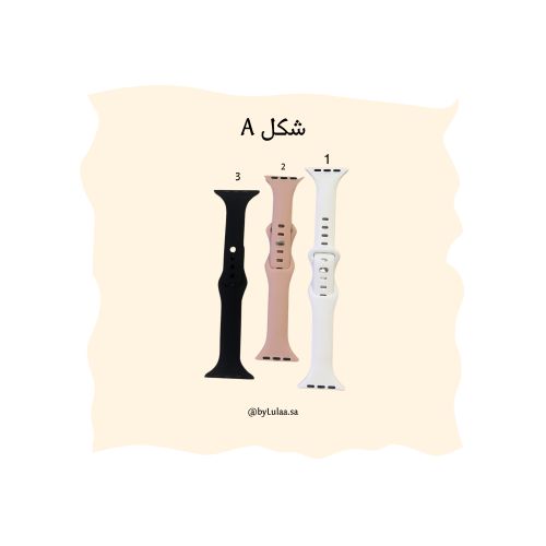 اساور ساعة ابل - 1