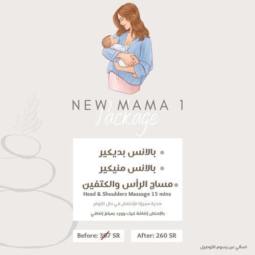 New mama 1