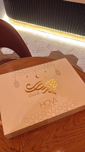 صينية توزيعات العيد من هوفا بالشوكلاه الفاخرة