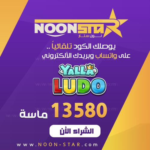 Noon Star P 121