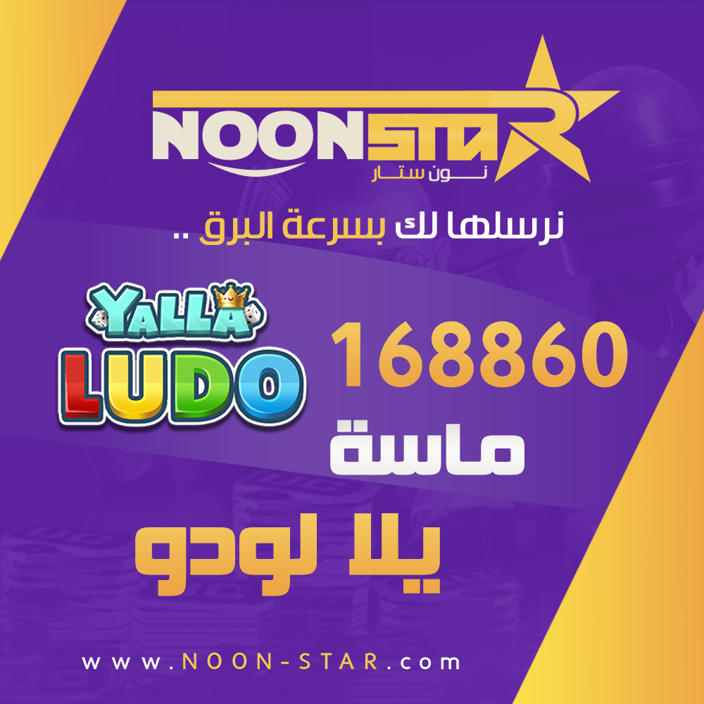 Noon Star P 1242