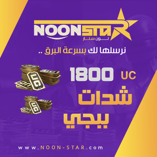 Noon Star P