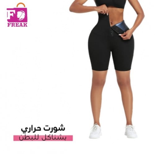 شورت حراري نيوبرن هوكس
