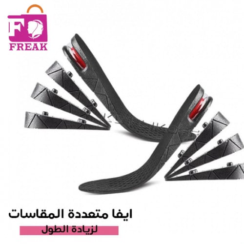 ايفا متعددة المقاسات لزيادة الطول