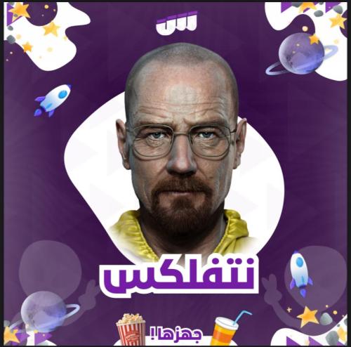 حساب نتفلكس لمدة شهر (ملف مشترك) 4K
