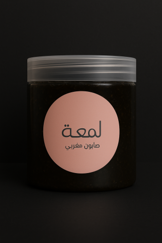 صابون مغربي 250 مل
