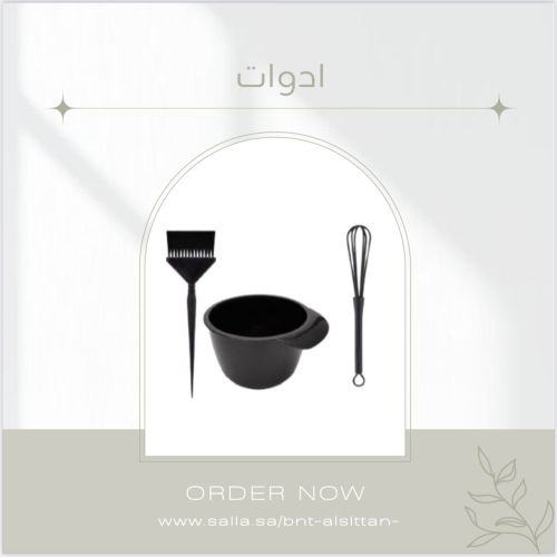 أدوات أستخدام