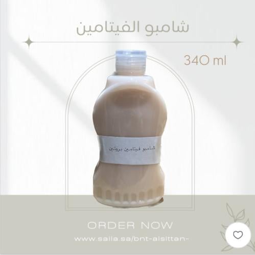 شامبو الفيتامين