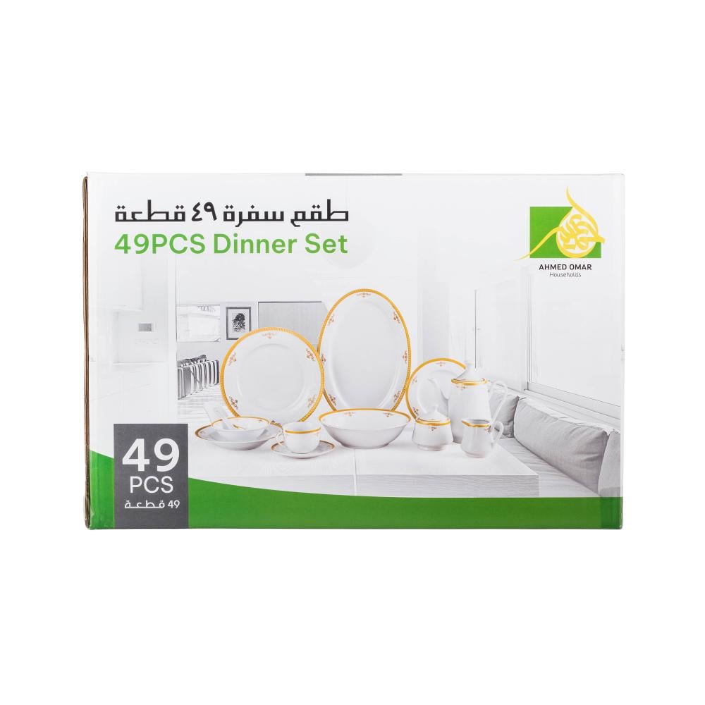 طقم عشاء بورسلان مدور اطار مزخرف ذهبي 49 قطعة 6 اشخاص