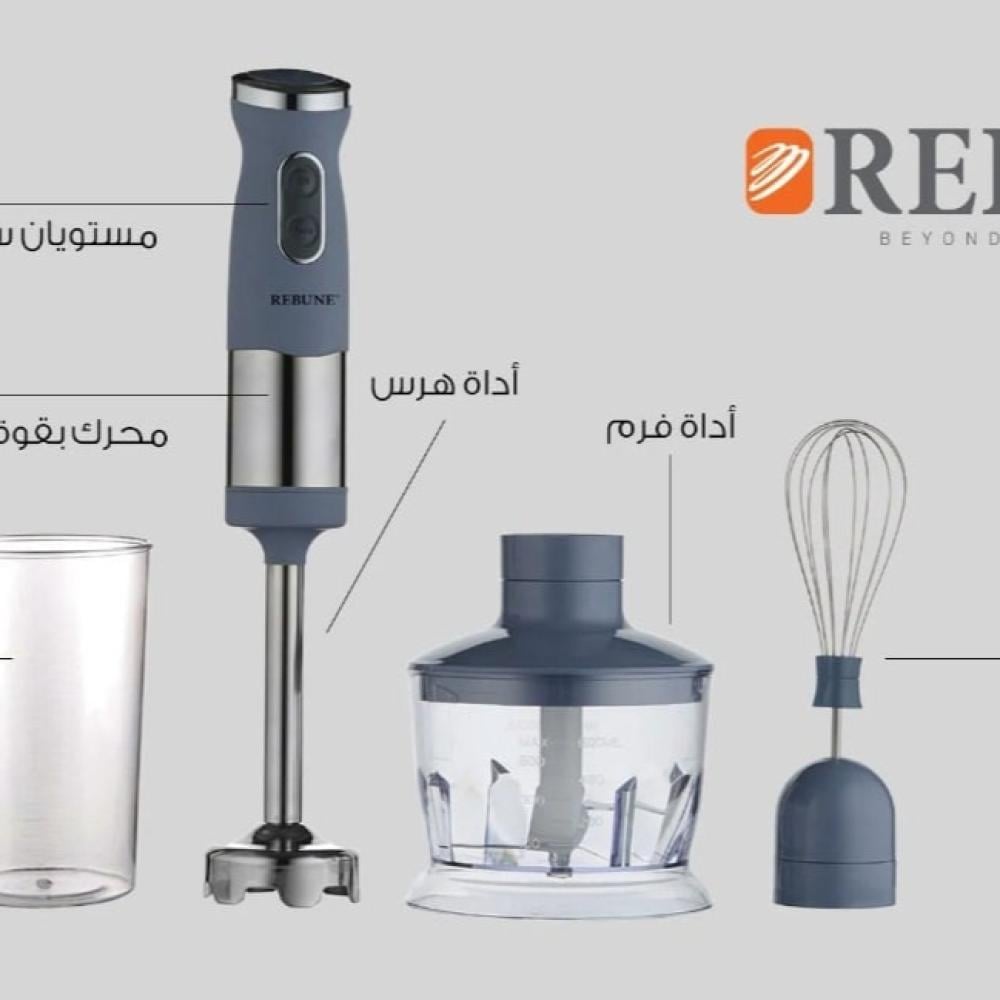خلاط يدوي 3 في 1 من شركة REBUNE خلط ، تقطيع وخفق 700 واط