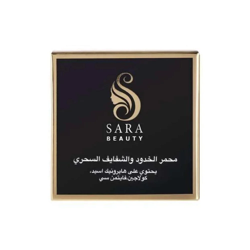 ساره بيوتي احمر الخدود و الشفايف