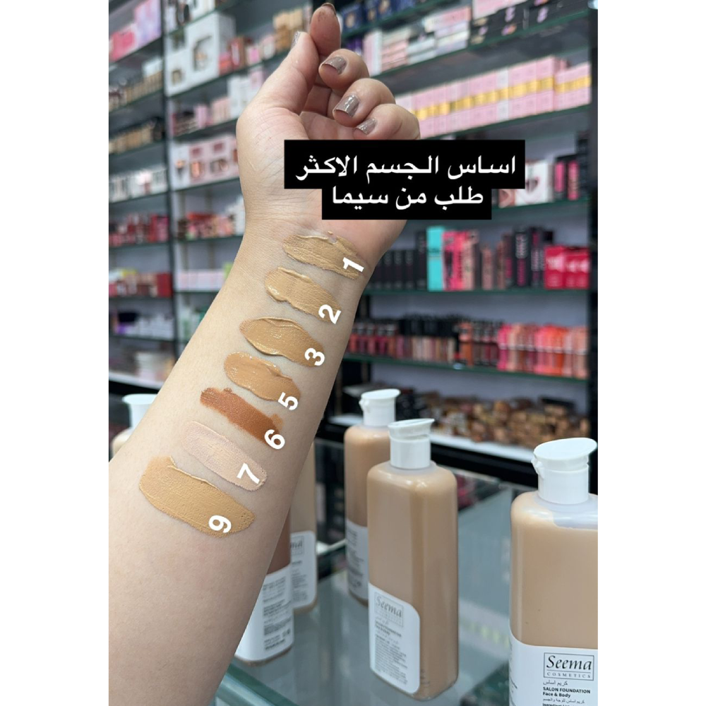 سيما كريم اساس للوجه والجسم 04