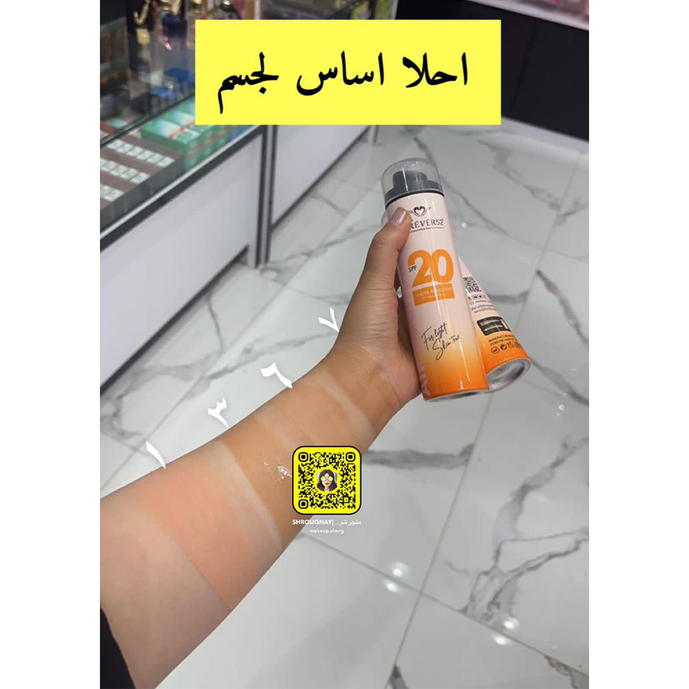 فور ايفر 52 بخاخ كريم اساس AFD003
