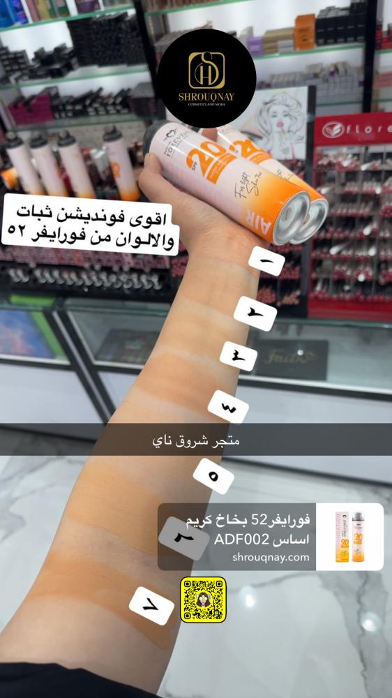 فور ايفر 52 بخاخ كريم اساس AFD001