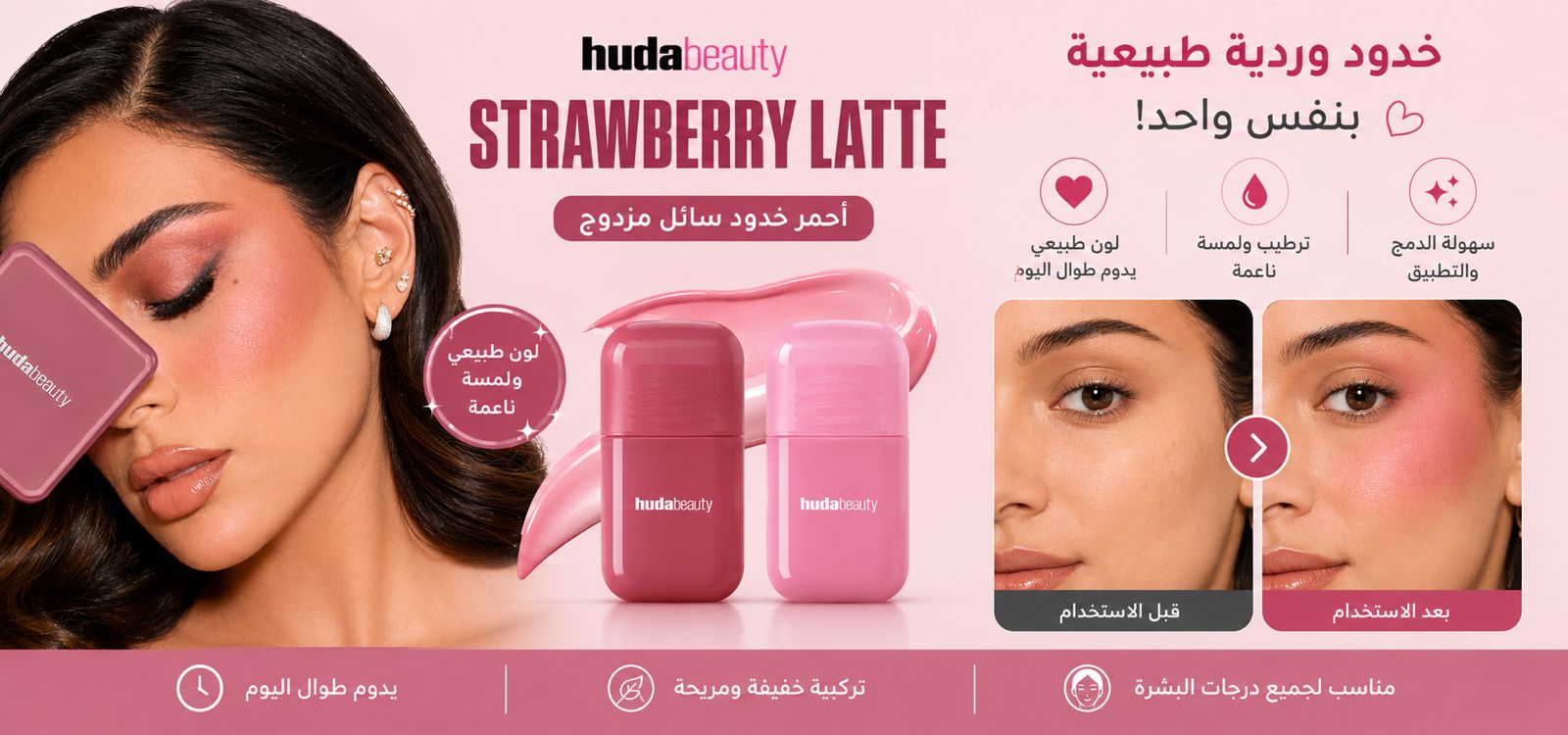 HUDA BEAUTY