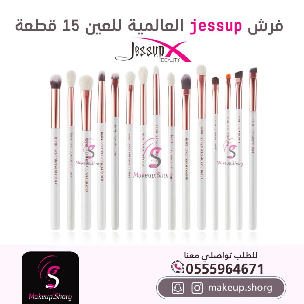 فرش جيسوب العين انديفيدال أبيض/وردي ذهبي 15فرشاة T217
