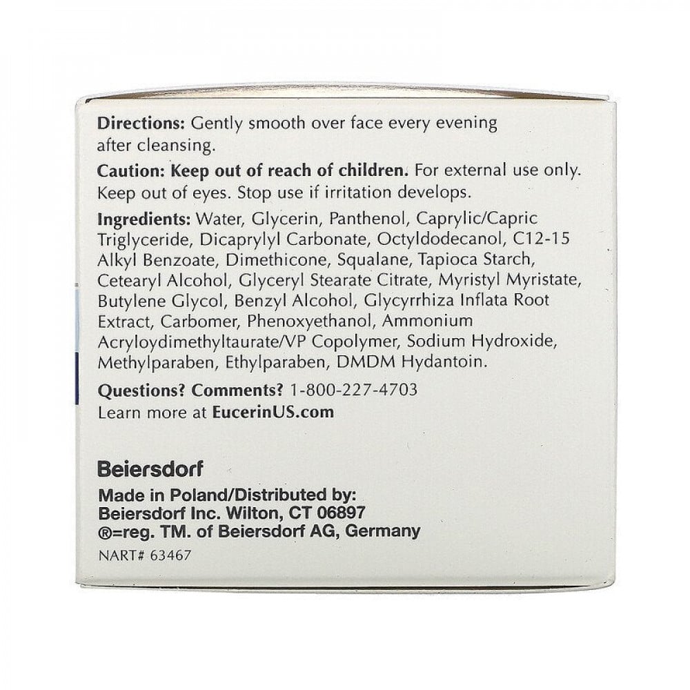 يوسرين  كريم ليلي للتخفيف احمرار الوجه  - 48 جرام