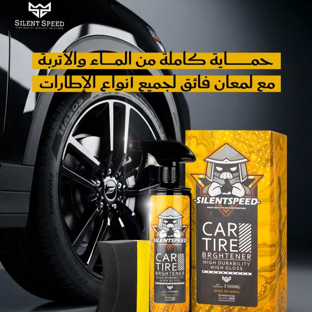 تلميع كفر السيارة