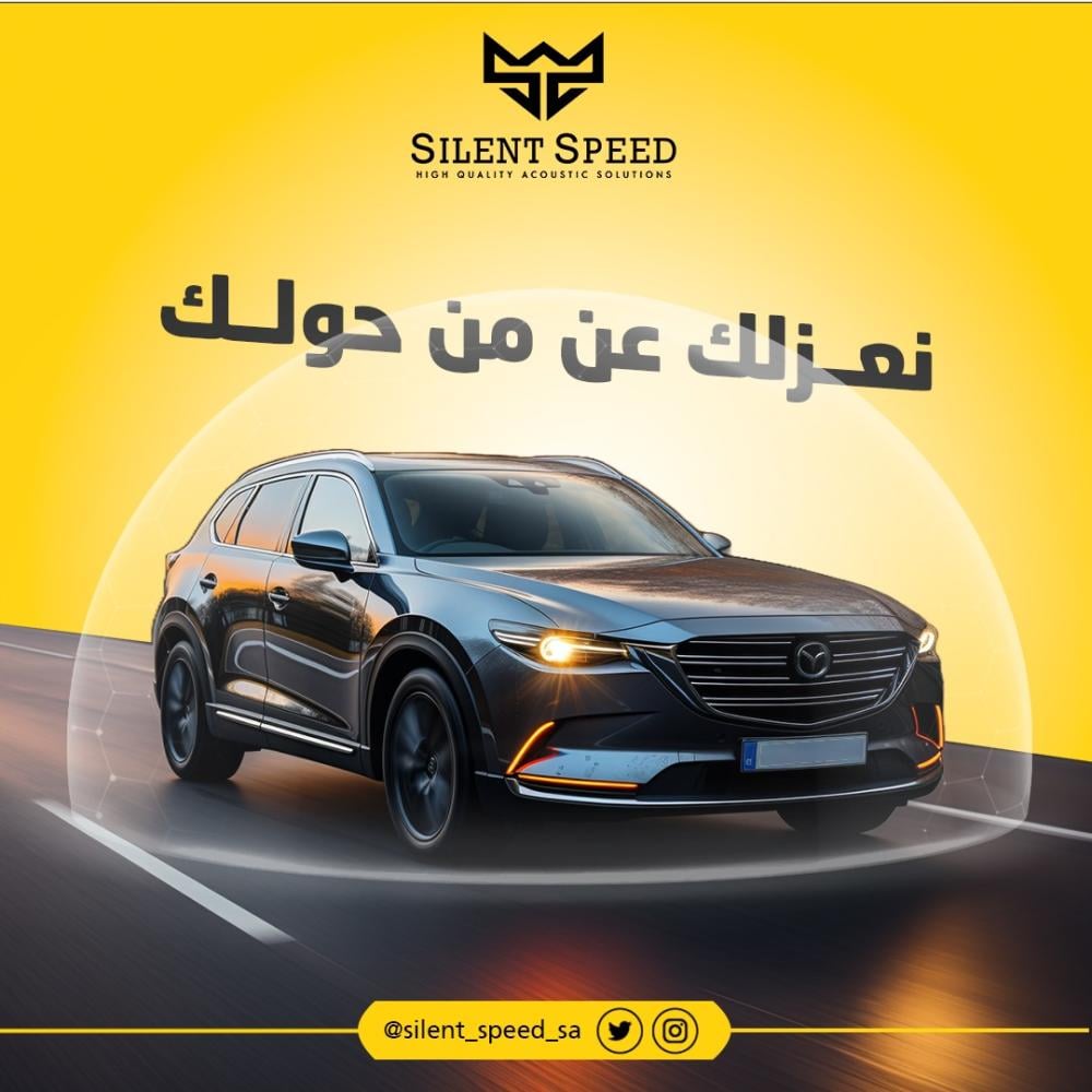 كيف تحسن عزل السيارة؟