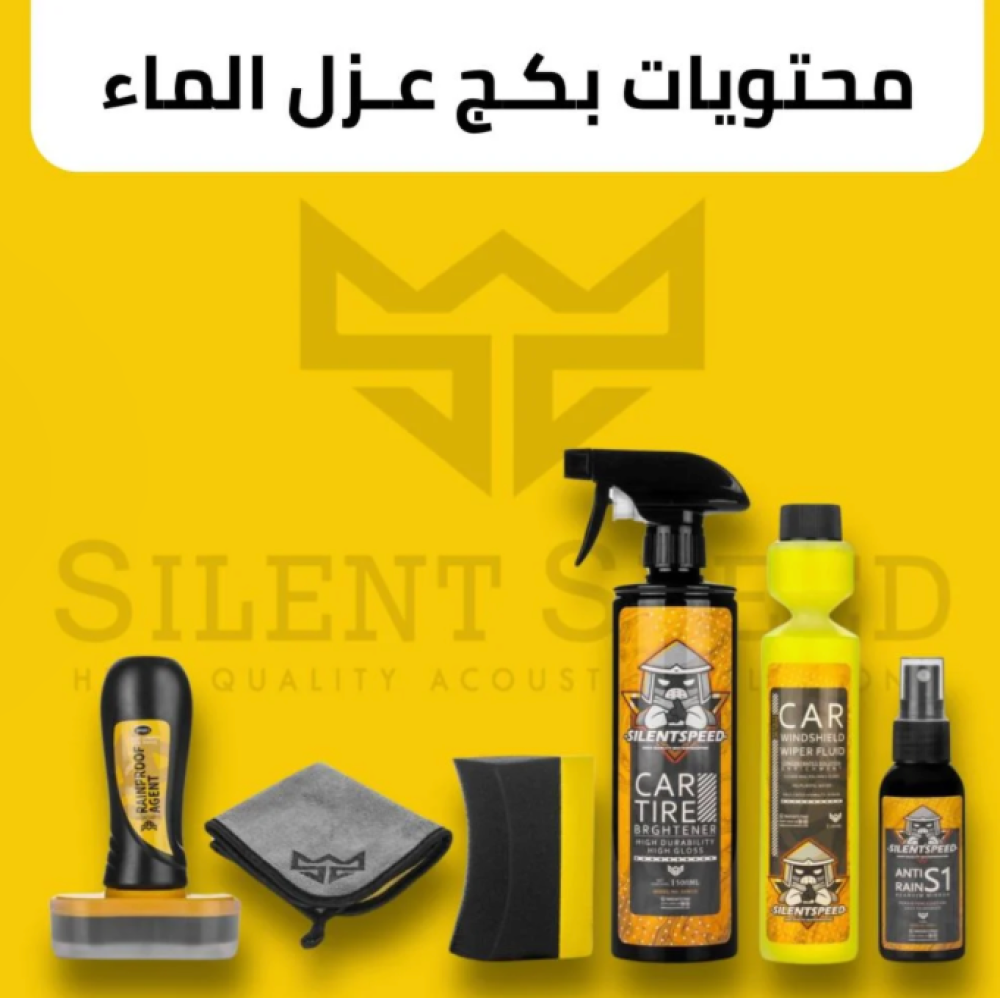 أفضل منتجات تنظيف السيارة