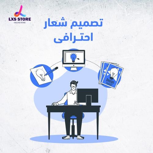 تصميم شعار احترافي