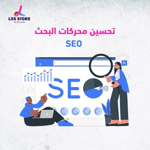تحسين محركات البحث SEO